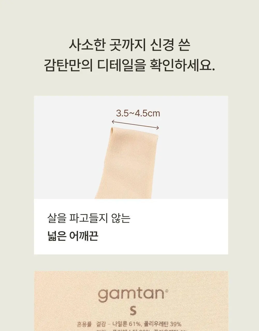 [손예진PICK] 감탄브라 NEW 오리지널 런닝형 자세 브라팬티 1set 상세페이지 52
